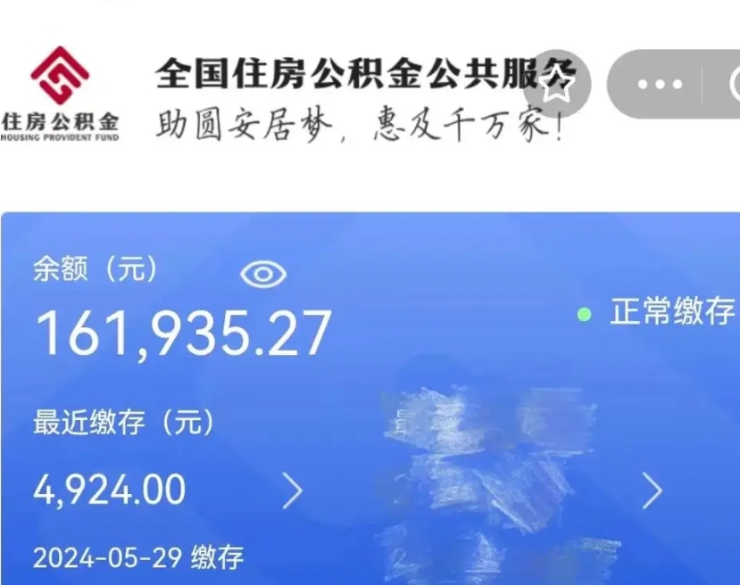 福州公积金能提出来吗（公积金能提出来么）